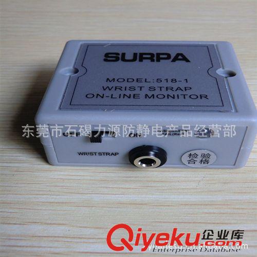 防靜電儀器、儀表 批發(fā)SURPA 518-1防靜電手腕帶在線監(jiān)測儀