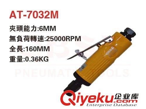 臺灣QBST（氣霸）氣動工具系列 供應(yīng)AT-7032M刻磨機、氣動刻磨機、風(fēng)么機、氣動研磨機原始圖片2