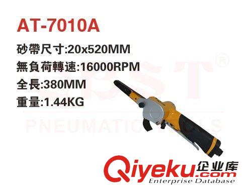 臺灣QBST（氣霸）氣動工具系列 供應(yīng)臺灣AT-7010A氣動砂帶機、氣動砂布環(huán)帶機、氣動砂帶拋光機原始圖片2