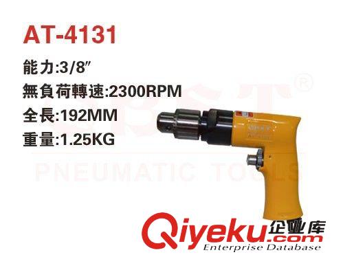 臺(tái)灣QBST（氣霸）氣動(dòng)工具系列 供應(yīng)臺(tái)灣AT-4131槍式氣鉆、正逆轉(zhuǎn)氣鉆、sq式氣鉆、沖擊鉆原始圖片2