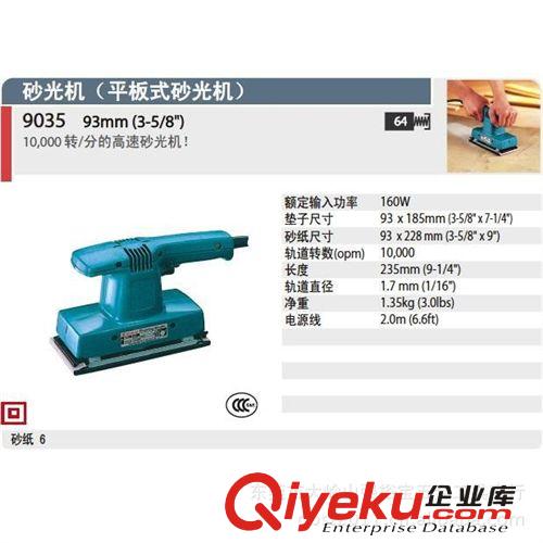 牧田電動(dòng)工具 供應(yīng)牧田9045B 電動(dòng)砂紙打磨機(jī) 電動(dòng)研磨拋光機(jī)