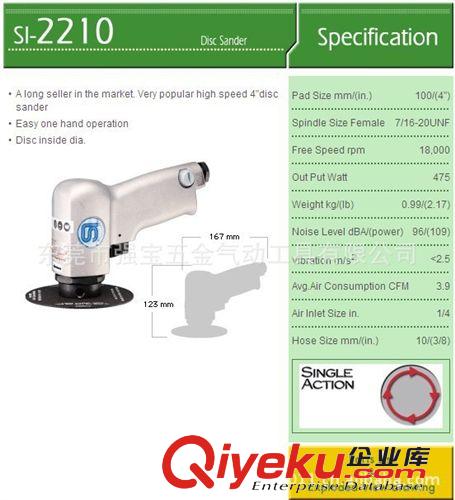 日本 SI-信濃氣動工具系列 日本信濃SI-2210氣動研磨機(jī),研磨機(jī)、散打機(jī)、拋光機(jī)