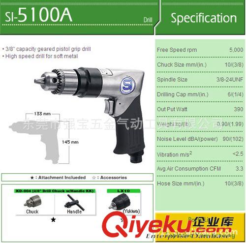 日本 SI-信濃氣動工具系列 供應(yīng)日本信濃SI-5100A氣動鉆，正逆轉(zhuǎn)氣鉆、sq式氣鉆