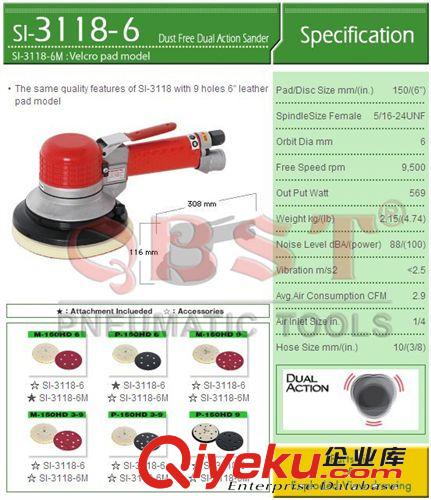 日本 SI-信濃氣動工具系列 日本信濃SI-3118-6氣動雙動磨光機、,氣動磨光機