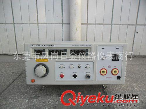 其他電子測(cè)量儀器 供應(yīng)南京民盛MS2671A耐壓測(cè)試儀/深圳測(cè)試儀批發(fā)原始圖片2
