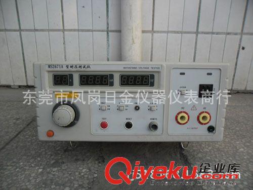 其他電子測(cè)量儀器 供應(yīng)南京民盛MS2671A耐壓測(cè)試儀/深圳測(cè)試儀批發(fā)原始圖片3