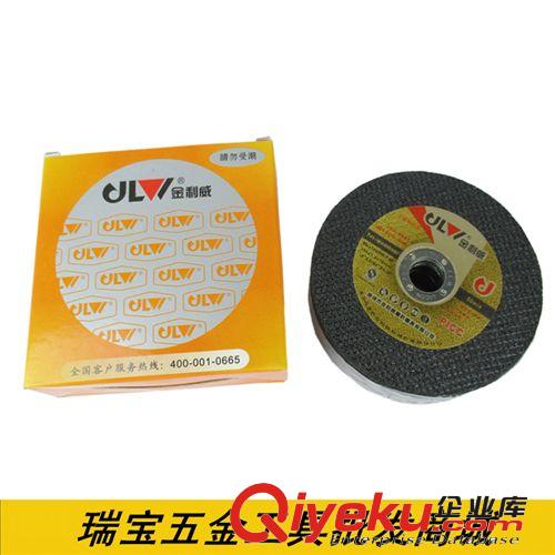 品牌分類 批發金利威4寸超薄不銹鋼切割片105×1.2×16mm金屬切割砂輪片原始圖片2