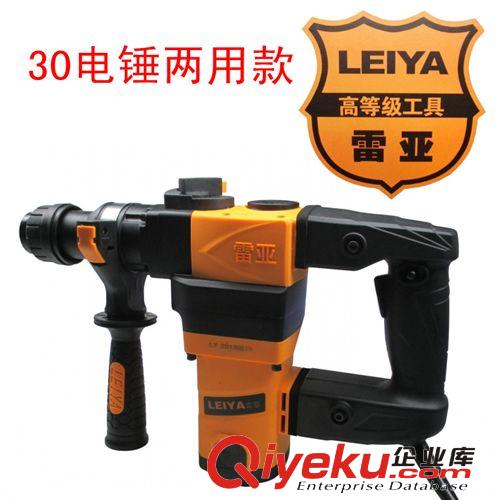 品牌分類 批發(fā)雷亞1280W大功率專業(yè)級(jí)30兩用電錘 沖擊鉆孔電鎬鑿削 LY30-02原始圖片2