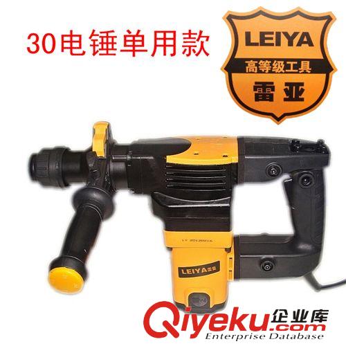 品牌分類 批發(fā)雷亞1280W大功率專業(yè)級(jí)30兩用電錘 沖擊鉆孔電鎬鑿削 LY30-02原始圖片3