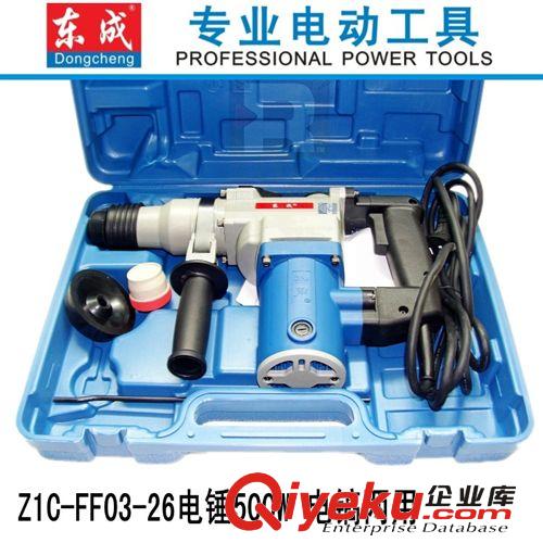 品牌分類 批發(fā)東成電動(dòng)工具 26兩用電錘620W沖擊鉆電鎬多用 Z1C-FF03-26