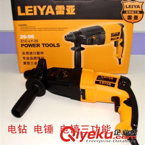 電動(dòng)工具 雷亞油壓沖擊鉆26-06 電鉆電錘電鎬三功能 工業(yè)級(jí) 鉆孔鑿墻 980W原始圖片2