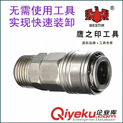 氣動工具 批發(fā)鷹之印SM20T-40T自鎖快速接頭(主體) 管路接頭 外牙氣管接咀