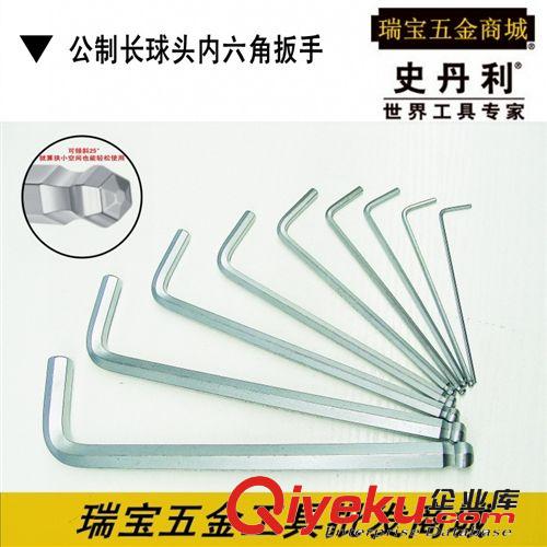 扳手|內(nèi)六角 批發(fā) 史丹利長球頭內(nèi)六角扳手94-099-23 1.5-10mm 規(guī)格齊全原始圖片2