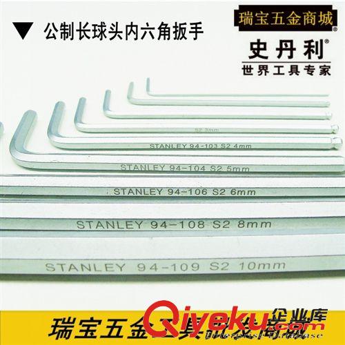 扳手|內(nèi)六角 批發(fā) 史丹利長球頭內(nèi)六角扳手94-099-23 1.5-10mm 規(guī)格齊全原始圖片3
