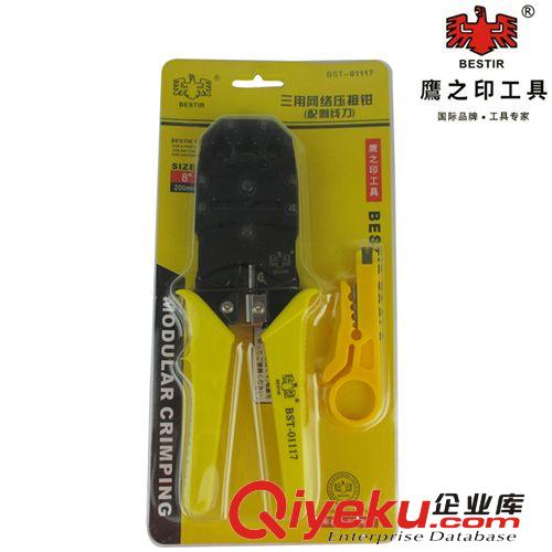 夾持類(lèi)工具 鷹之印4P/6P/8P三用電訊網(wǎng)絡(luò)壓線鉗 網(wǎng)線鉗水晶頭壓接鉗 01117