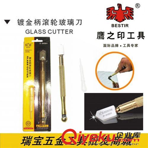 剪切割工具 批發 臺灣鷹之印鍍金柄12mm滾輪式玻璃刀 玻璃切割工具割刀 04501原始圖片3
