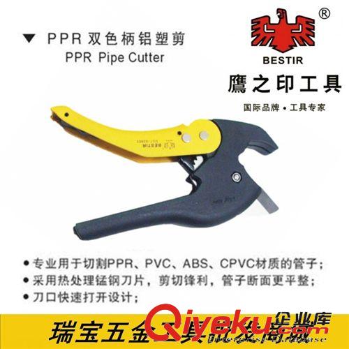 剪切割工具 批發(fā) 鷹之印美式PPR PVC ABS鋁塑剪 塑料剪刀割刀 剪管工具 03903