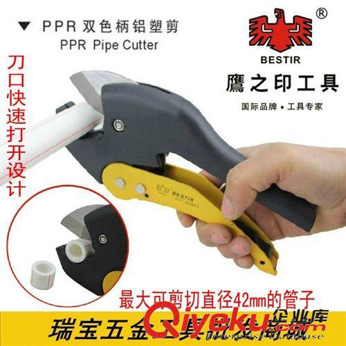 剪切割工具 批發(fā) 鷹之印美式PPR PVC ABS鋁塑剪 塑料剪刀割刀 剪管工具 03903