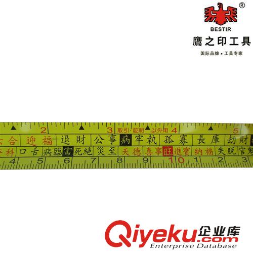 測(cè)量裝潢|儀器儀表 批發(fā)鷹之印公英制鋼卷尺 魯班尺風(fēng)水尺 2米3米5米7.5米原始圖片3