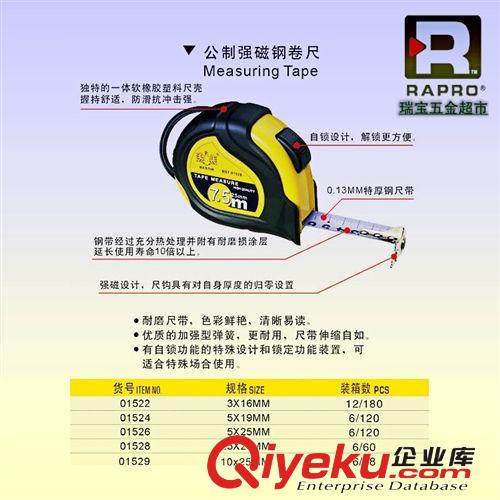 測(cè)量裝潢|儀器儀表 特價(jià)清倉(cāng) 鷹之印公制強(qiáng)磁鋼卷尺3M 5M 7.5M 10M 帶自鎖和鎖定功能原始圖片2