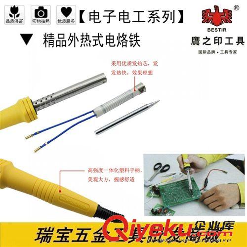 電工電子工具 批發(fā) 鷹之印精品外熱式尖頭30/40/60W電烙鐵14321 電子電工系列原始圖片2