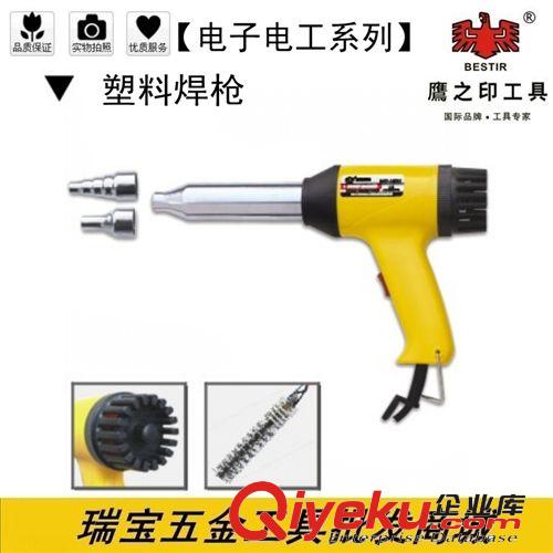 電工電子工具 批發(fā) 鷹之印高品質(zhì)工業(yè)級(jí) 電子調(diào)溫500 700W塑料焊槍 14701熱風(fēng)槍