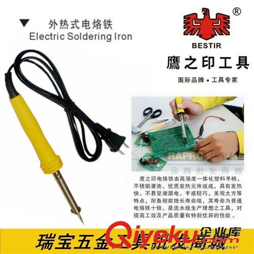 電工電子工具 官方精品 鷹之印工具 精品進(jìn)口發(fā)熱芯 30 40 60W 電烙鐵 烙鐵