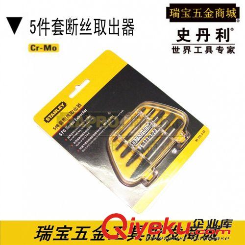 汽修汽保工具 批發(fā)史丹利5件套斷絲取出器94-171-22拆卸已損壞的螺絲、管子等原始圖片2