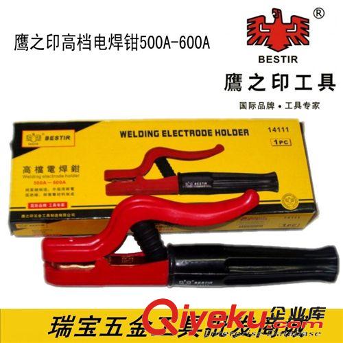 焊接類工具 批發(fā)鷹之印純紫銅電焊鉗 500A-600A 焊把鉗 14111