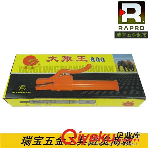 焊接類工具 批發(fā)陽龍大象王電焊鉗800A 電解銅 焊把鉗原始圖片2