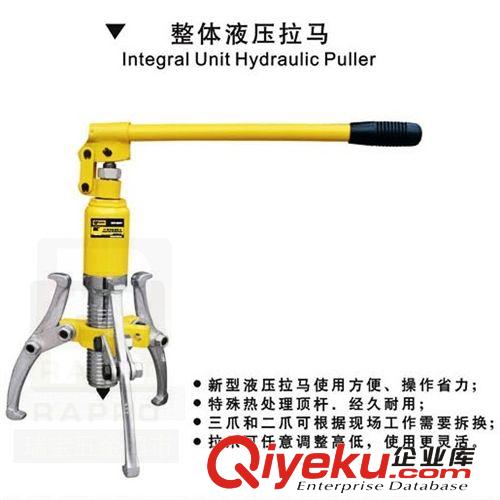 液壓工具 鷹之印一體式整體液壓拉馬5T/10T/15T/20T/30T/50T拔輪器二爪三爪