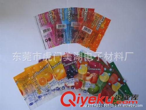 塑料薄膜 真空防水袋
