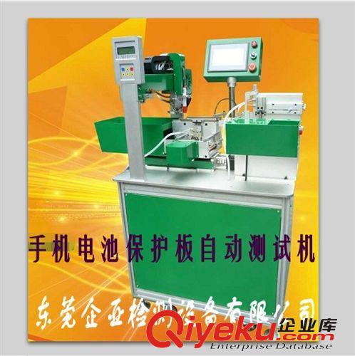 電池、保護(hù)板專用設(shè)備 深圳鋰電池保護(hù)板自動(dòng)測試機(jī)  電池保護(hù)板測試機(jī)原始圖片3