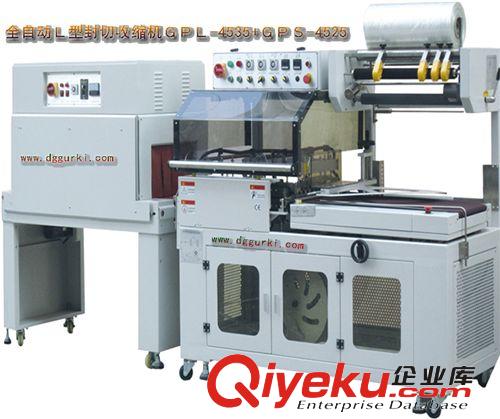 自動收縮機 L型封口機GPL-5545T  半自動封口機專業品質,值得信賴