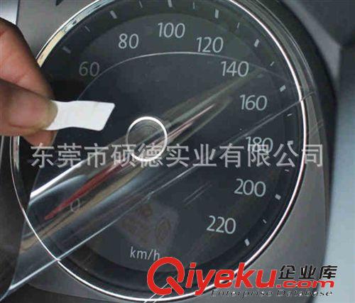 模切保護膜 車儀表保護膜、測量儀表保護膜、鋼化玻璃保護膜、模切沖型