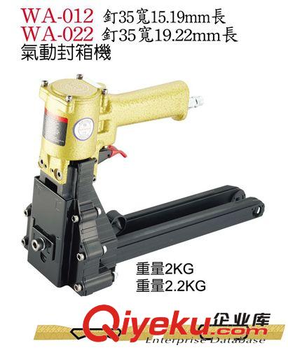 其他氣動工具 臺灣穩汀氣動封紙箱機、手動封箱機、腳踏式封底機WA-012、WA-013原始圖片2