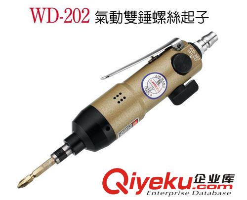 氣動螺絲刀 臺灣穩汀WINDEN全自動停止扭力螺絲批、90度風批WD-209AE/WD-208A