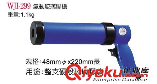 氣動膠槍 供應(yīng)臺灣氣動打膠槍、玻璃膠槍W(xué)D-299T原始圖片2