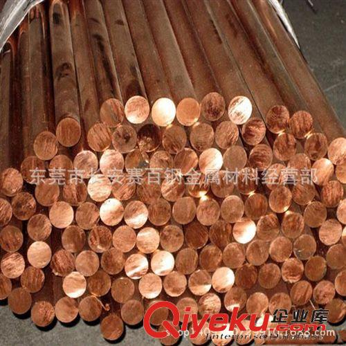 銅合金系列 東莞直銷h60銅合金 h60高精度黃銅 h60價(jià)格原始圖片3