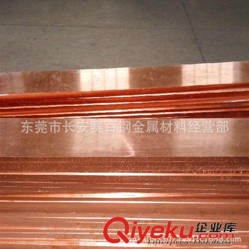 銅合金系列 專業(yè)供應(yīng)T2紫銅板 T2紫銅排 （東莞批發(fā)）原始圖片3