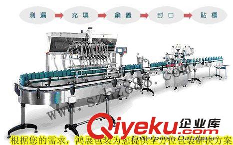 自動包裝生產線 自動包裝生產線 自動化灌裝生產線