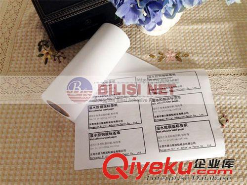 封箱膠帶 濕水膠標簽紙原始圖片2