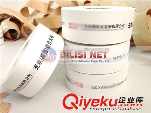 牛皮紙膠帶 印字濕水牛皮紙常規印四排西班牙文警示環保封箱膠帶 50卷/箱