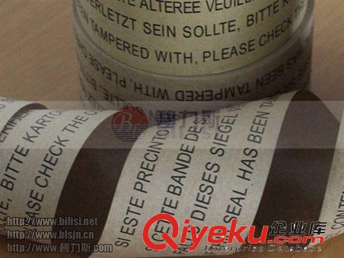 牛皮紙膠帶 印字濕水牛皮紙常規印四排西班牙文警示環保封箱膠帶 50卷/箱原始圖片3