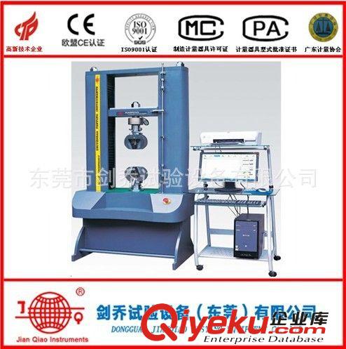 拉力試驗機(jī)系列 廣東東莞 拉力機(jī)/微電腦拉力機(jī)/電子拉力機(jī) 歡迎訂購