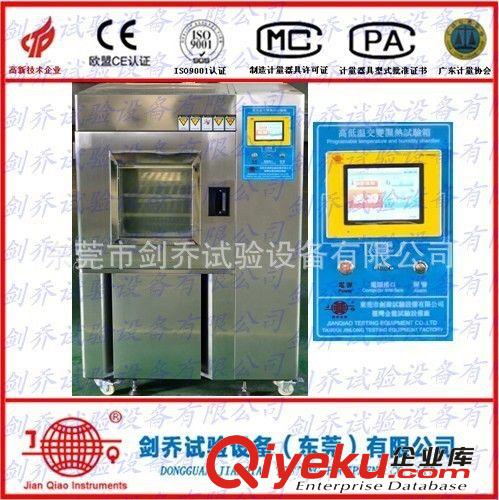 恒溫恒濕機系列 深圳蛇口內外225L不銹鋼恒溫恒濕箱原始圖片2