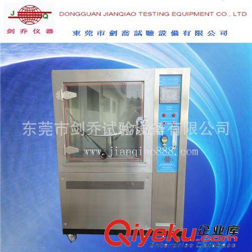 IP等級(jí)防水試驗(yàn)箱 JQ-1-2 IPX1，IPX2垂直滴水試驗(yàn)裝置
