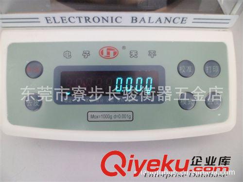 電子稱 龍騰JD-3千分之一系列高精度電子天平精密電子秤電子稱0.001g