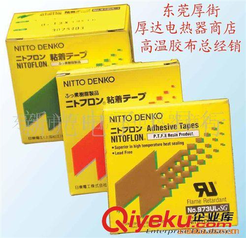 日東高溫膠布 供應NO.903UL系列日東高溫膠布（專供貿易商）原始圖片2