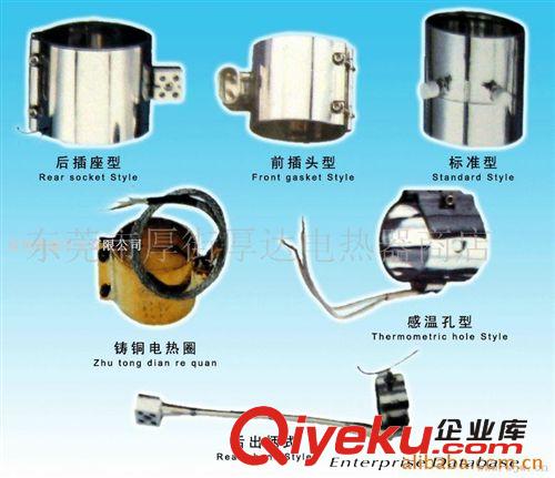 發(fā)熱圈.電熱圈 供應(yīng)注塑機(jī)用電熱圈.發(fā)熱圈原始圖片3
